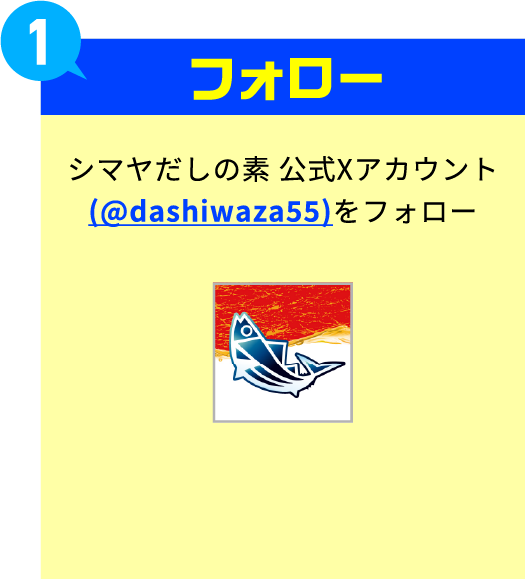 フロー