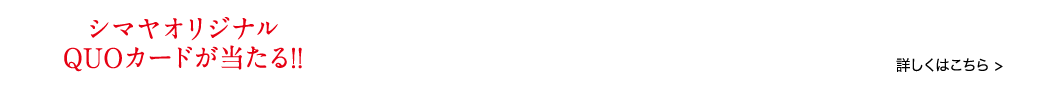 だしわざグランプリ開催中!!