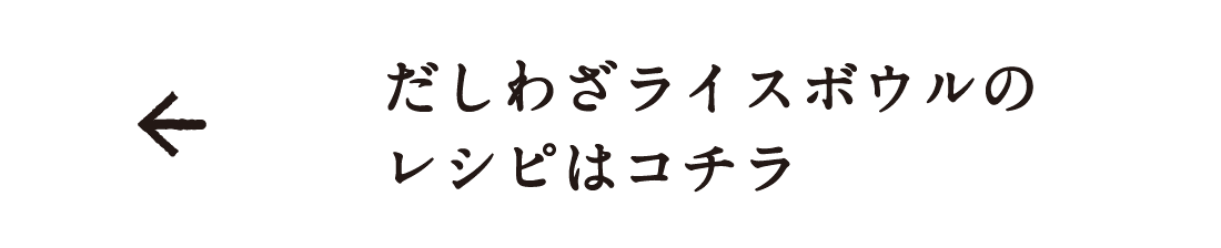 シマヤだしわざ食堂 株式会社シマヤ